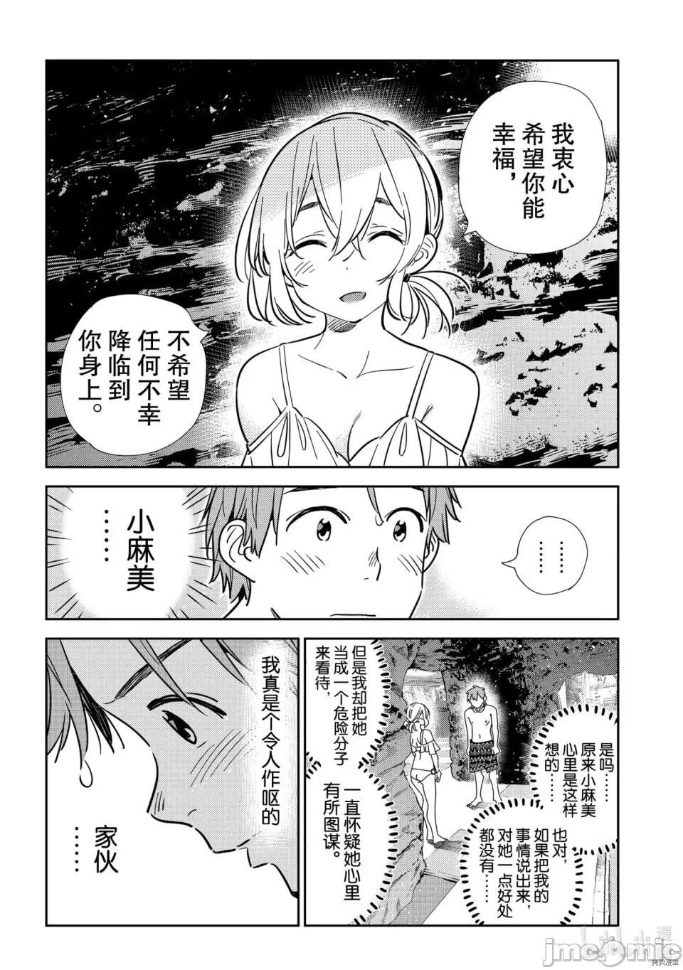 第39话 第 12 页