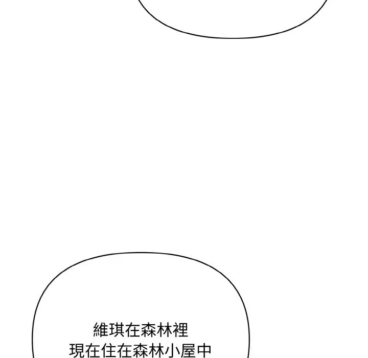 第20话 第 14 页