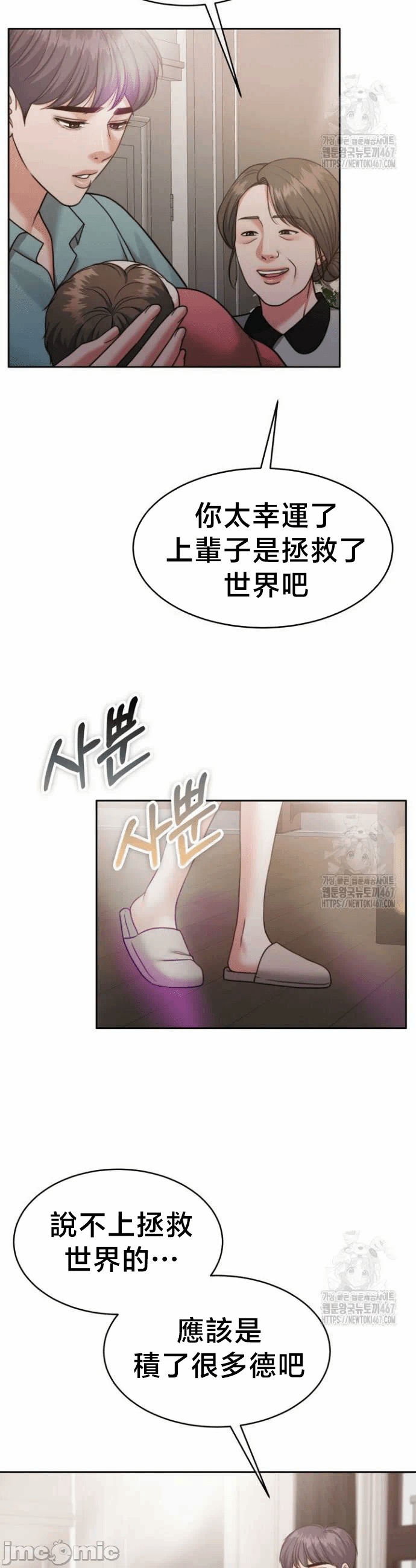 第142话 第 9 页