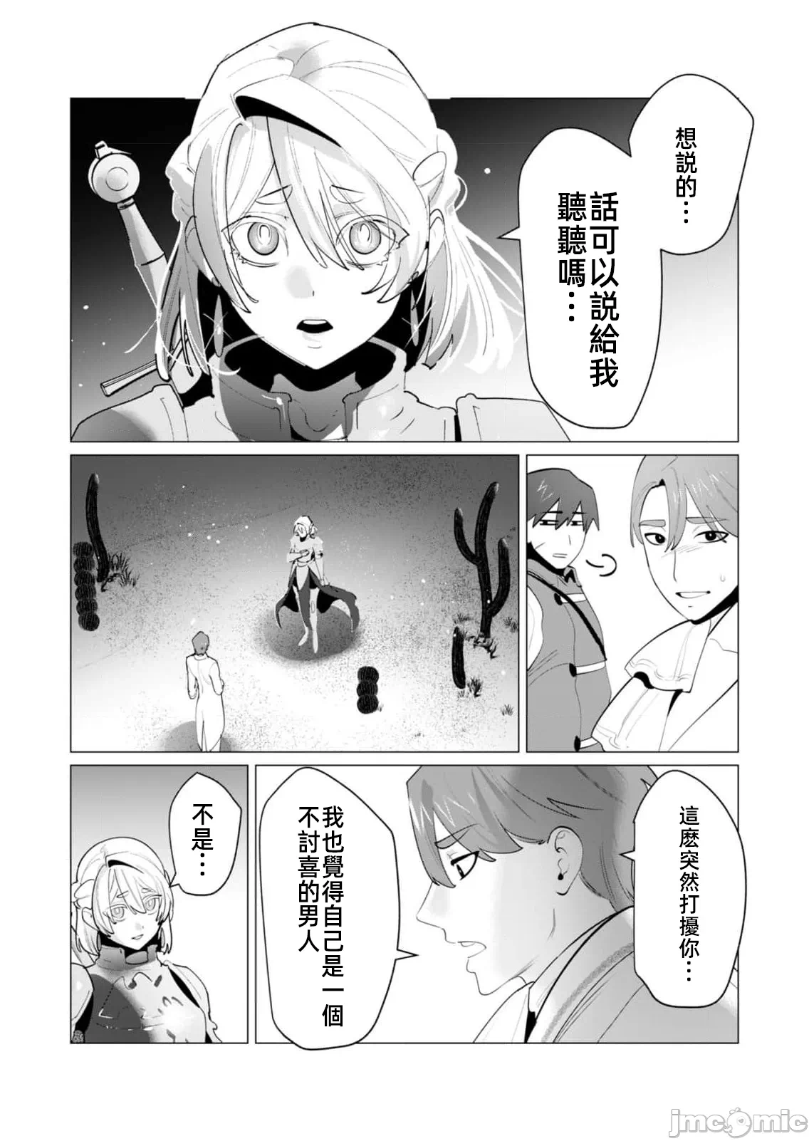 第54话 第 7 页