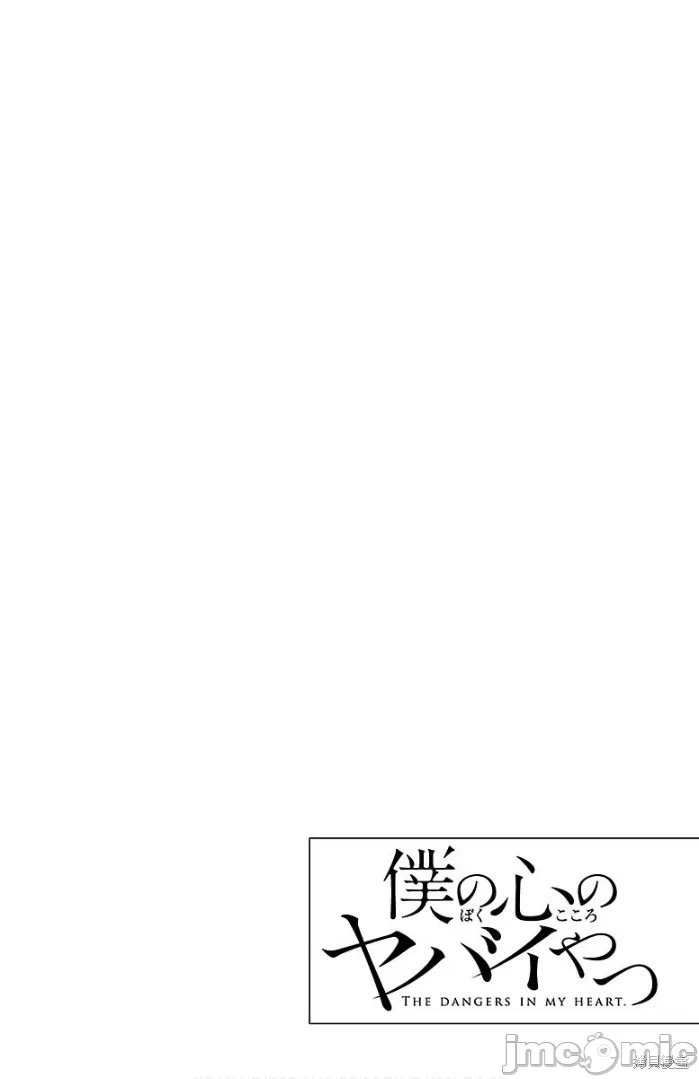 第5话 第 12 页