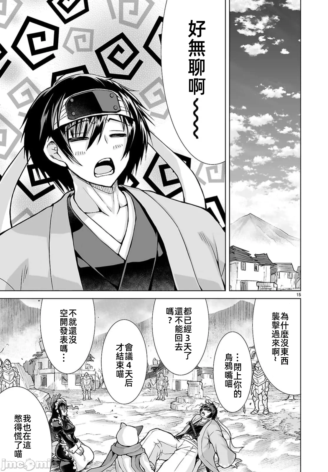 被招唤到异世界获得斩击异能开启简单模式 [神代家家长 止田卓史 矶カズナリ] 异世界に召唤されたんだけど、なんでも斩れてしまう権能を手に入れたのでイージーモードでした。 第13话 - 15