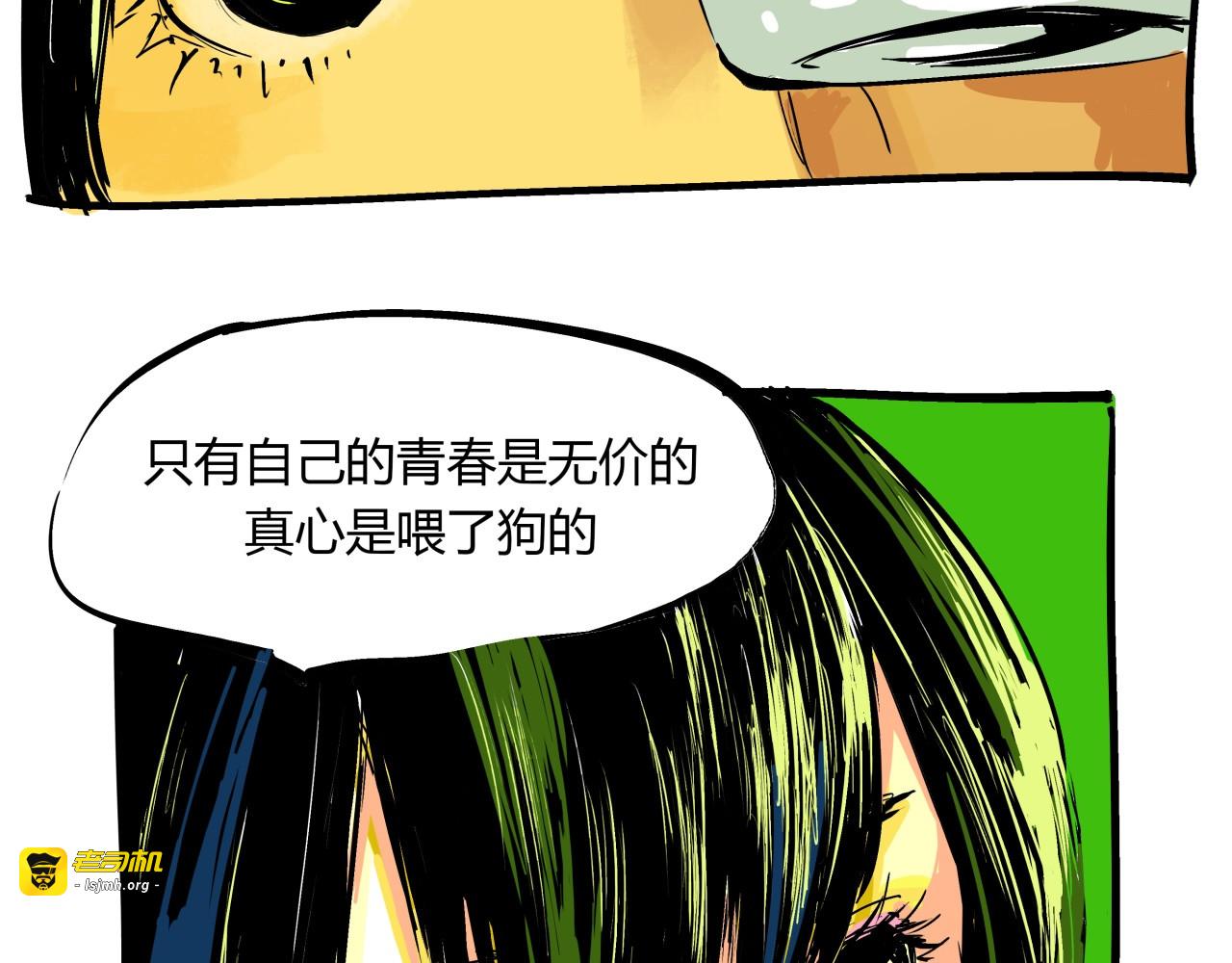 第74话 爱情百分比 第 73 页