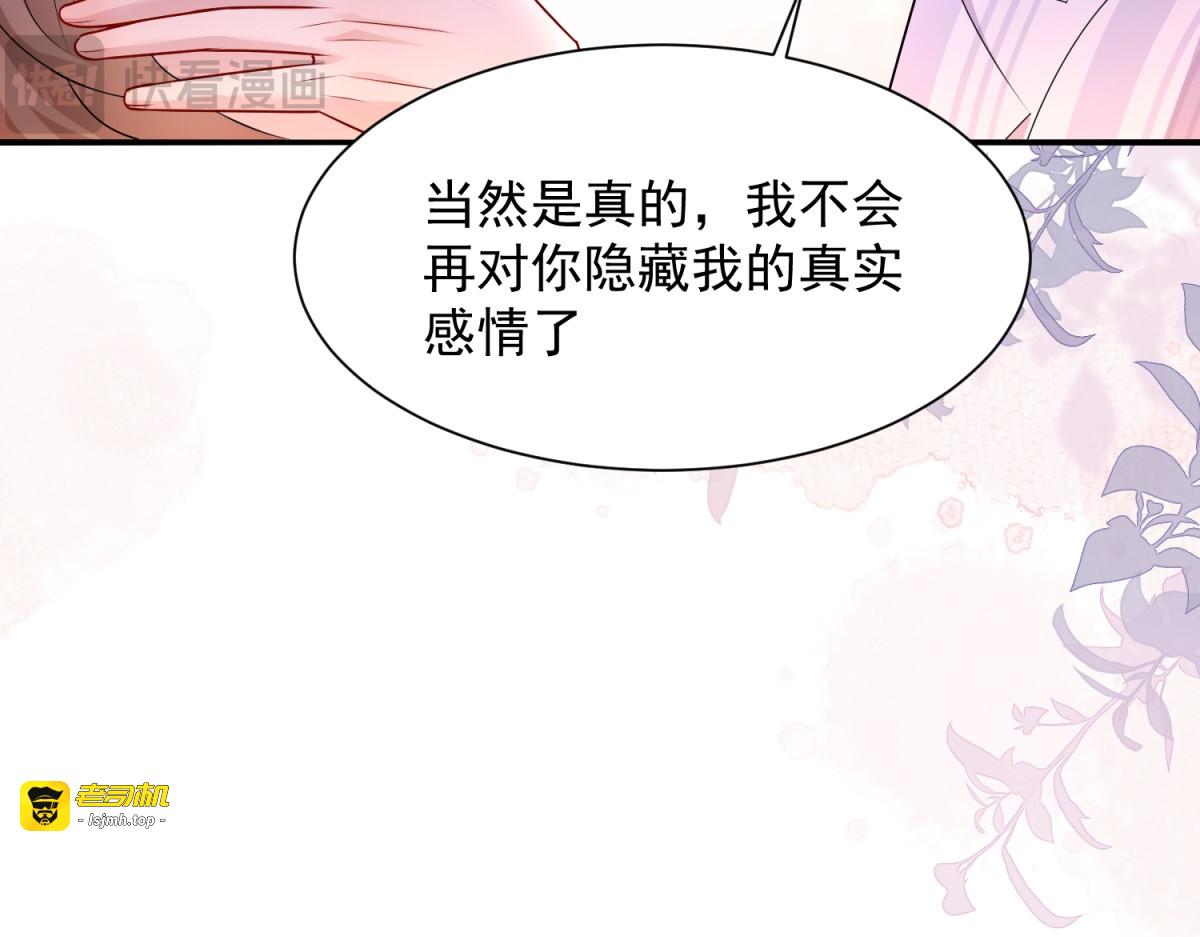 第12话 珍惜 第 87 页