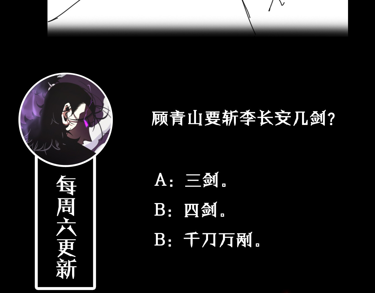 第73话 车轮战 第 138 页
