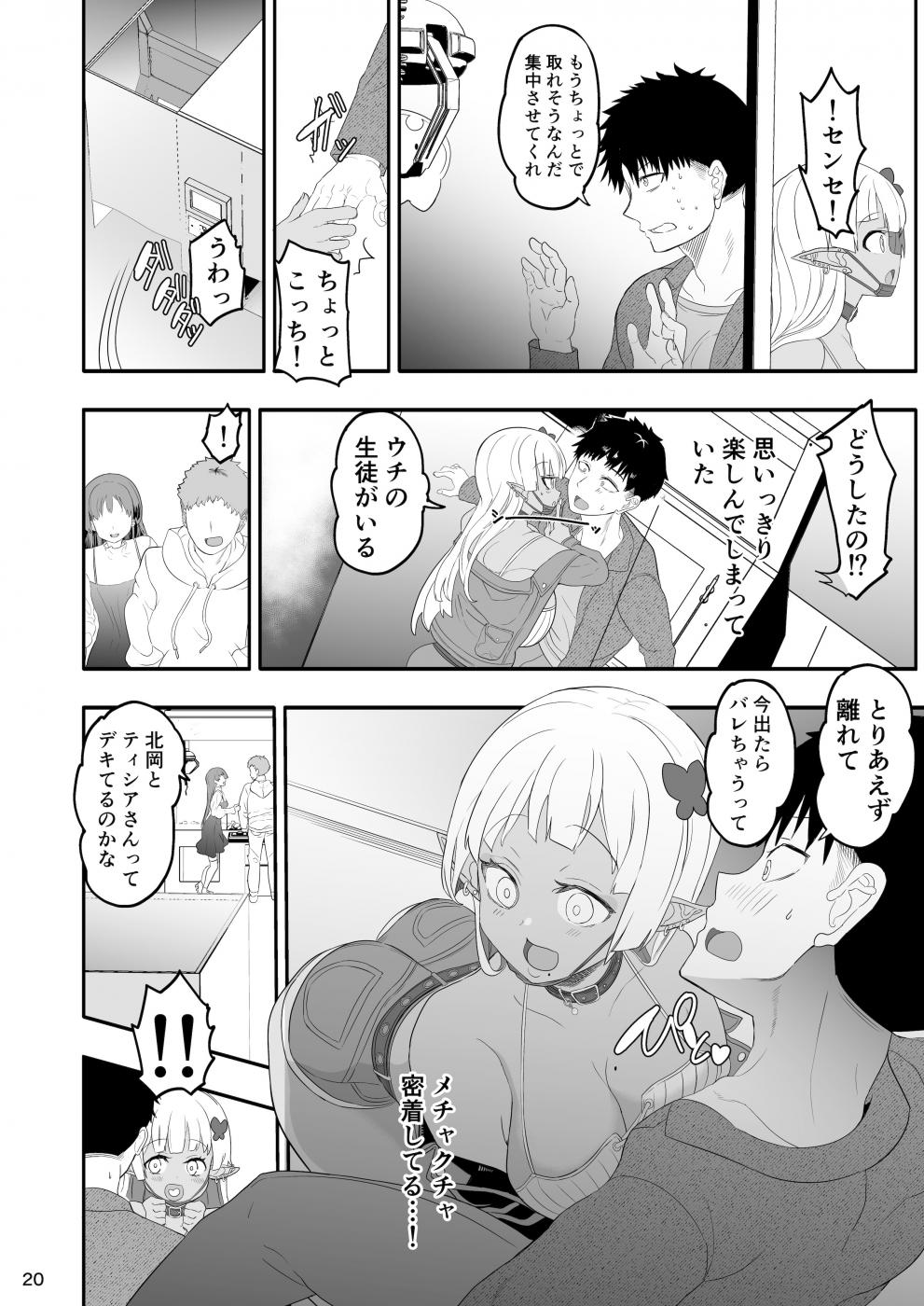 第1话 第 20 页