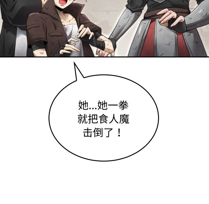 第3话 第 280 页