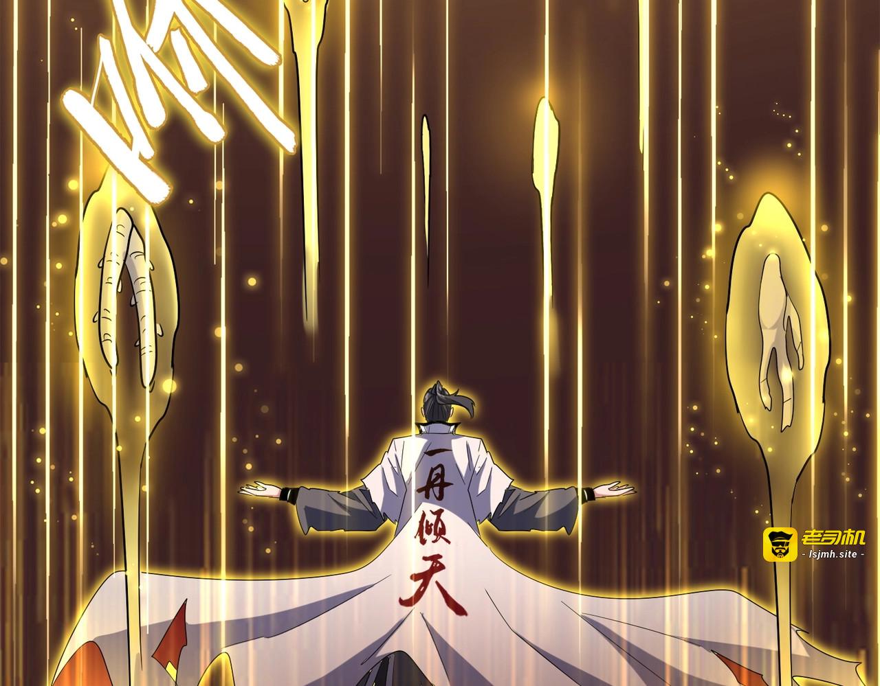 第183话 丹法大阵！ 第 61 页