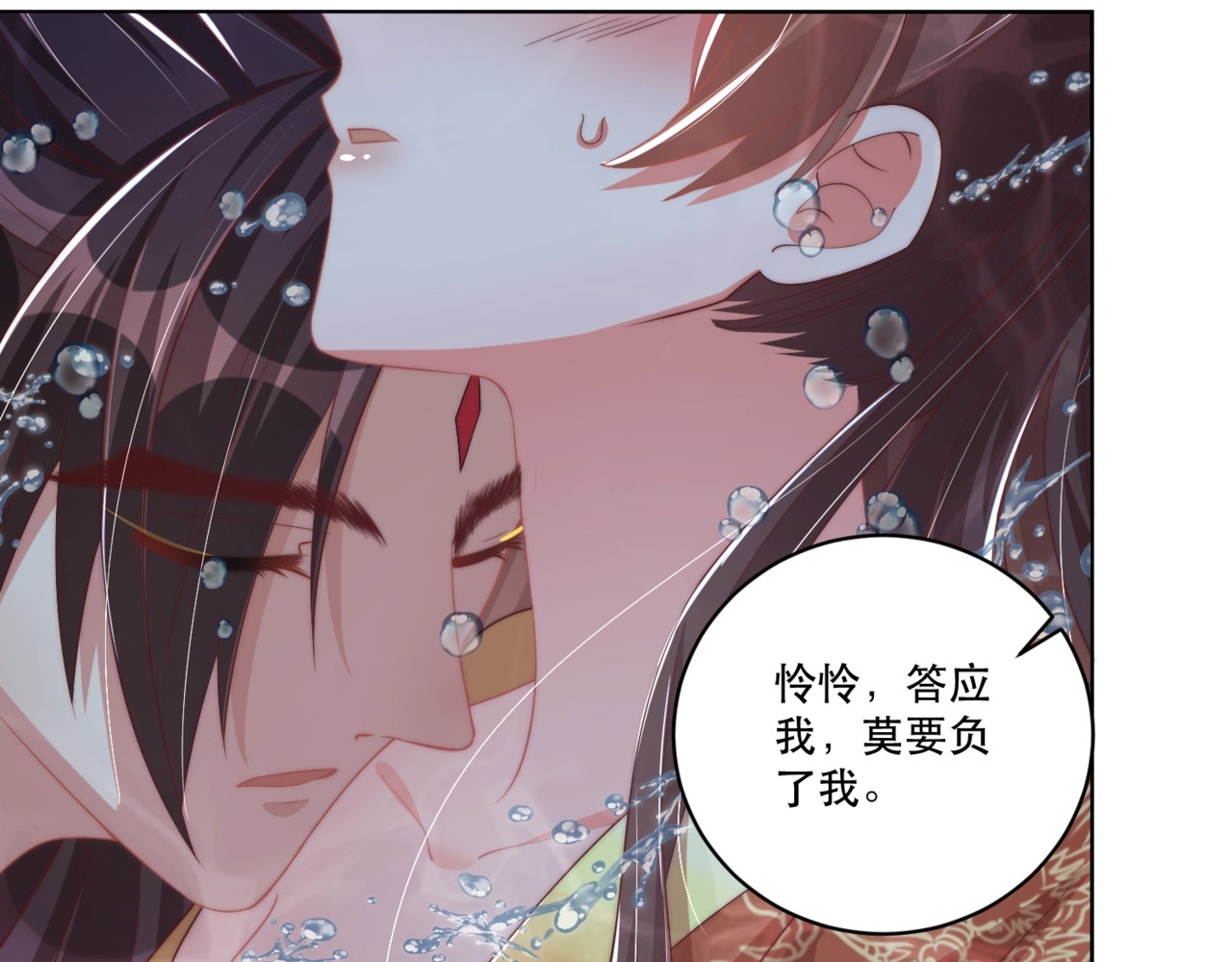 第60话 特殊贺礼 第 100 页