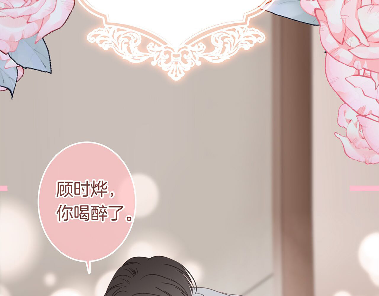 69：凶宅惊魂 第 126 页