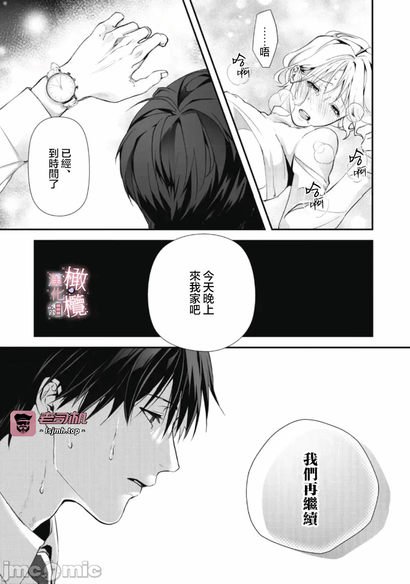 第2话2-3 第 41 页