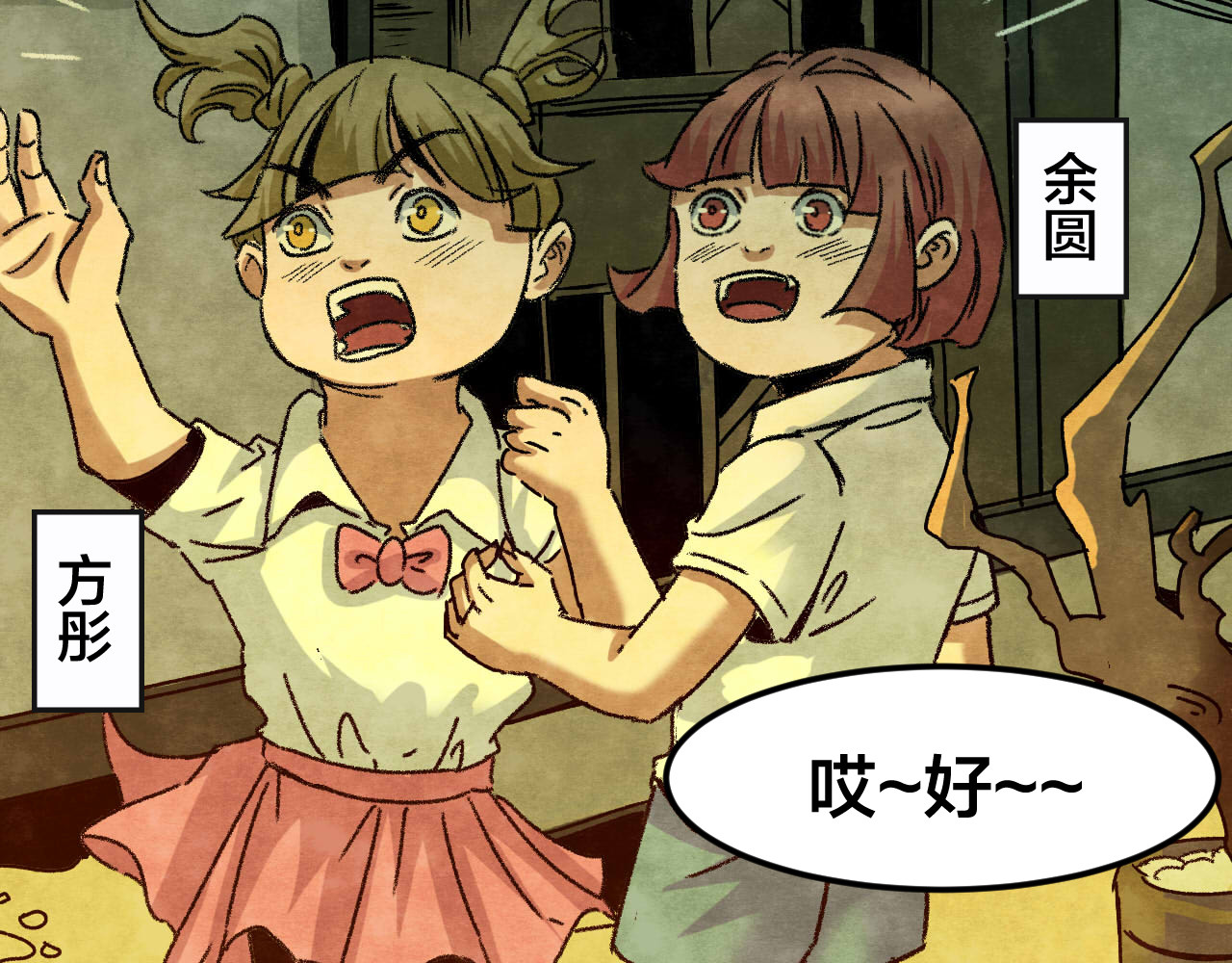 第34话 姐妹花（1） 第 14 页