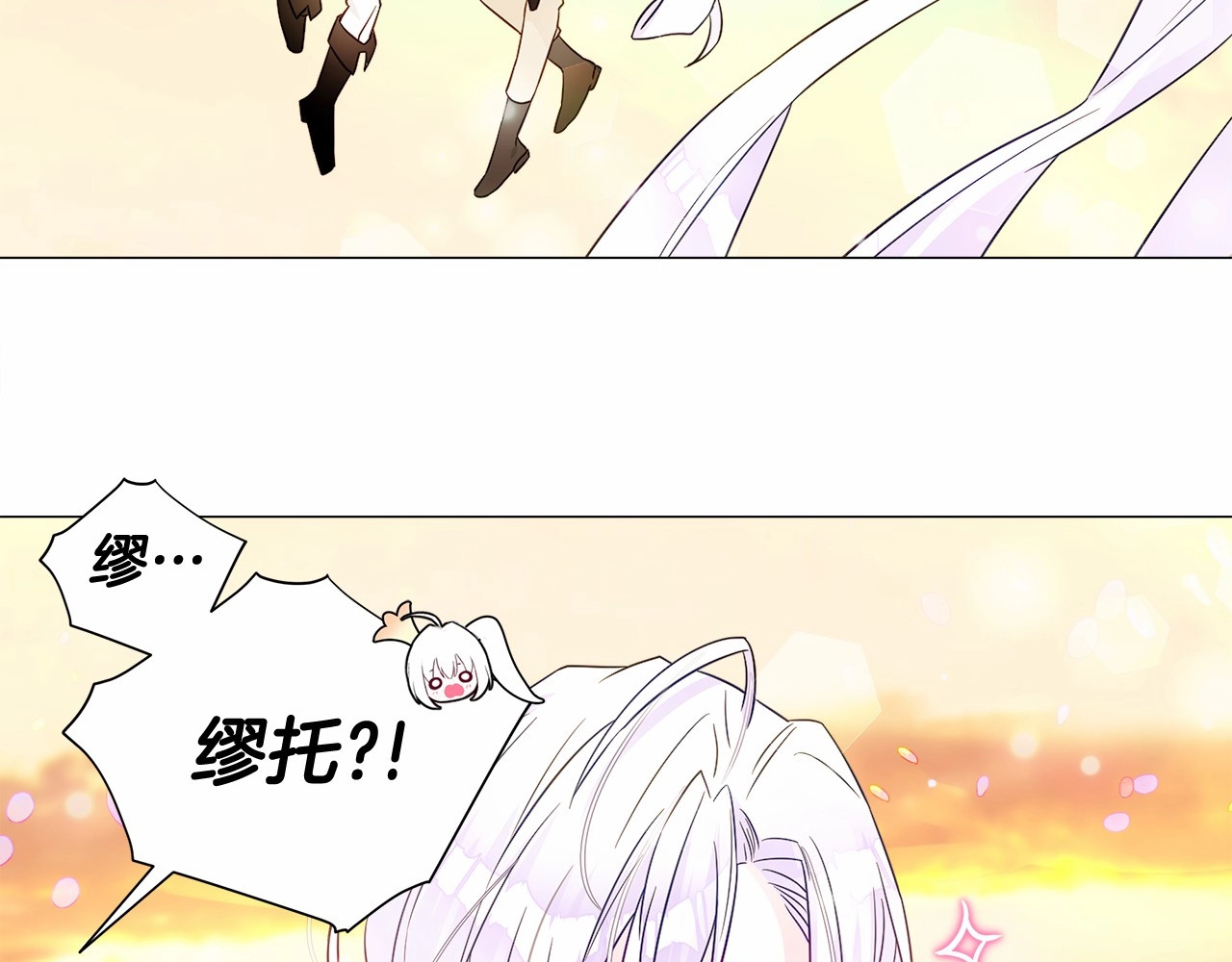 第15话 成为钟塔上的公主 第 168 页