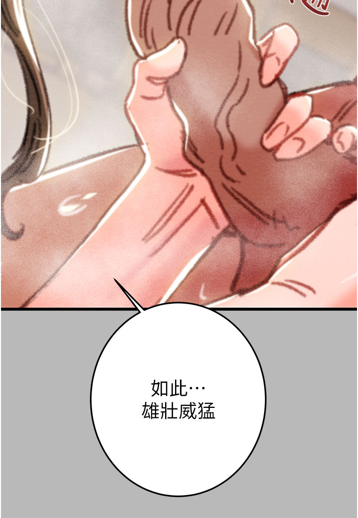 第76话 第 11 页