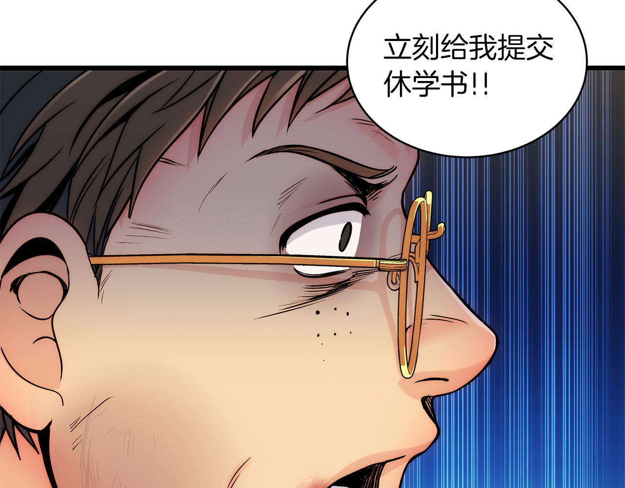 第26话 第 82 页