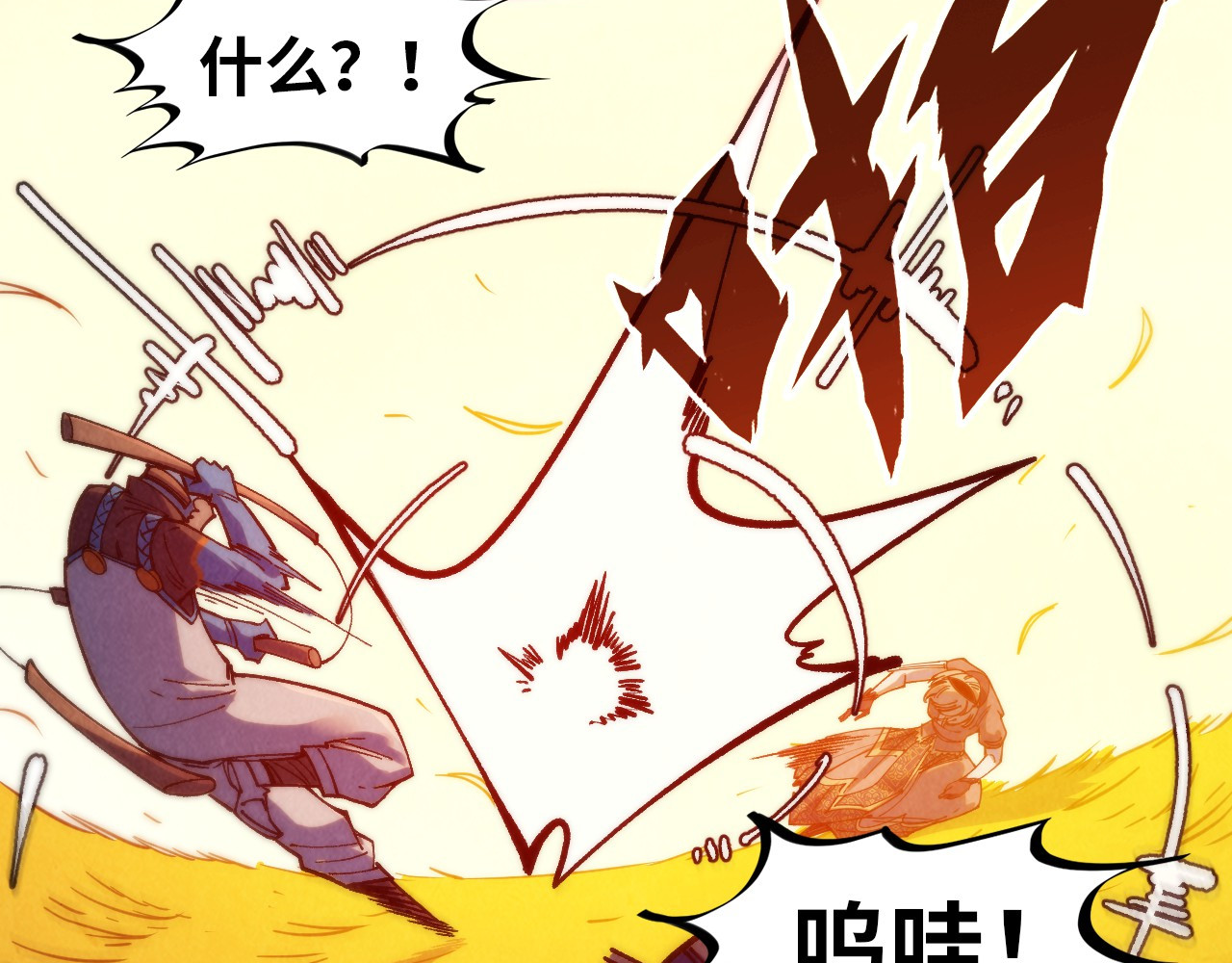 第321话 全身而退 第 30 页