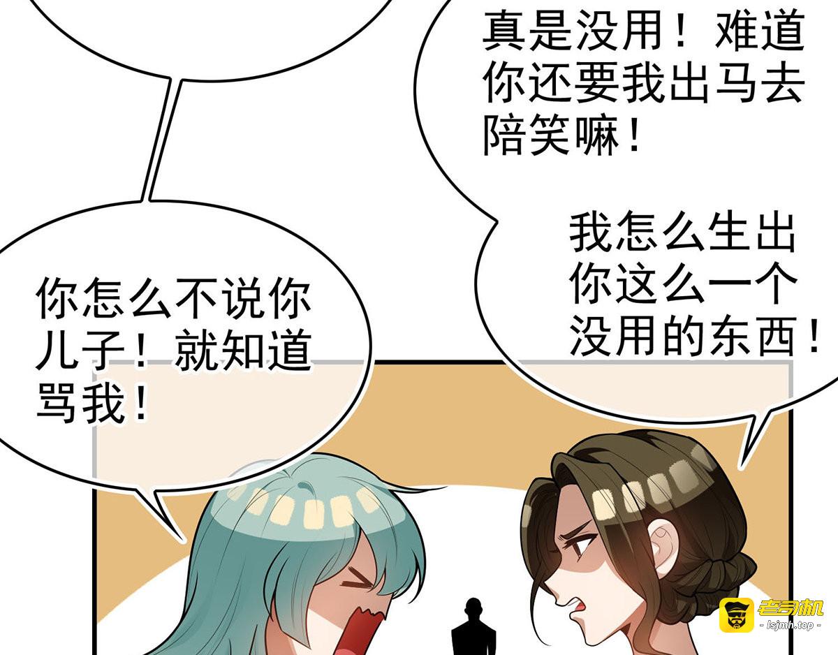 第161话 CP的诞生预感 第 23 页