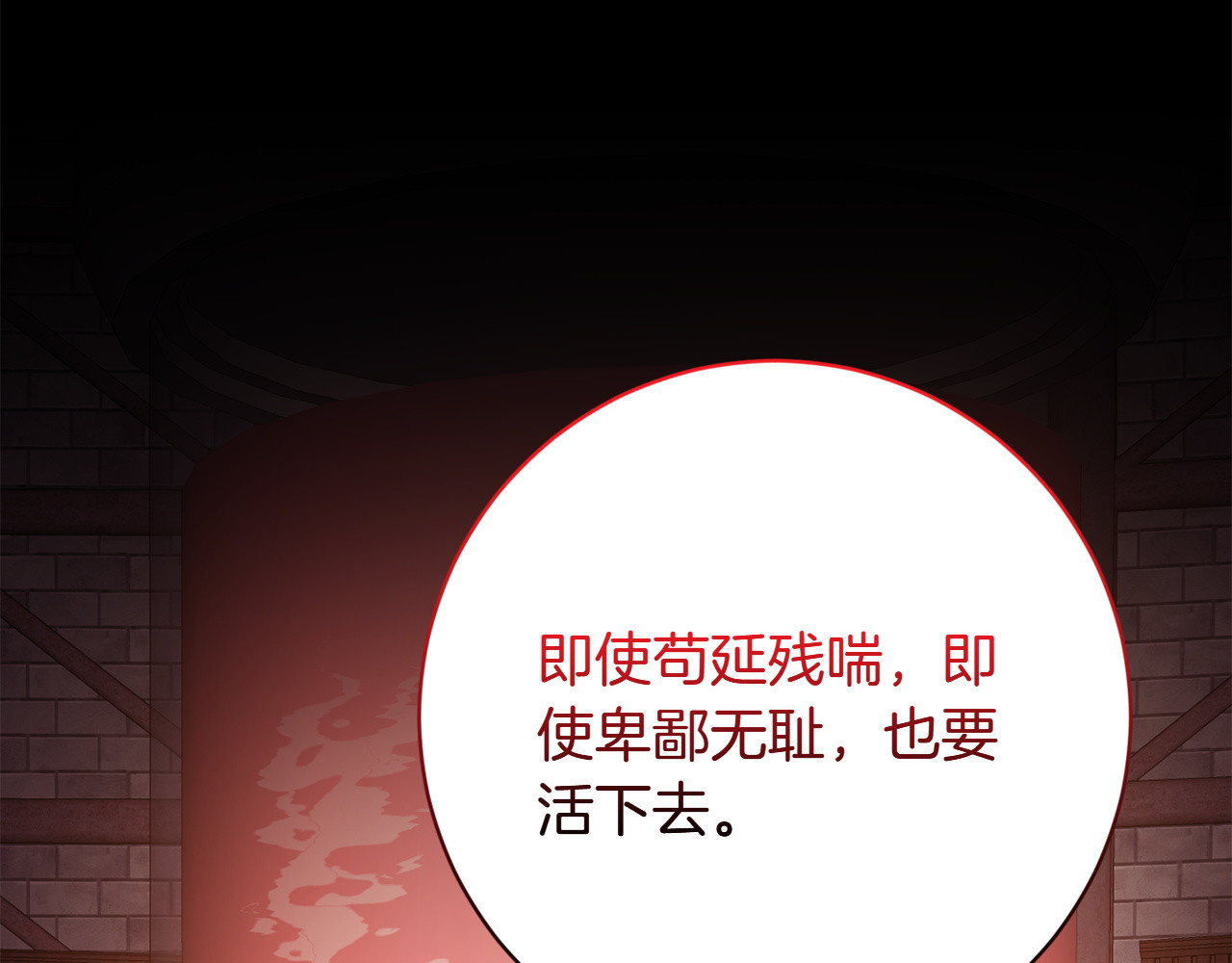 第39话 希望 第 142 页