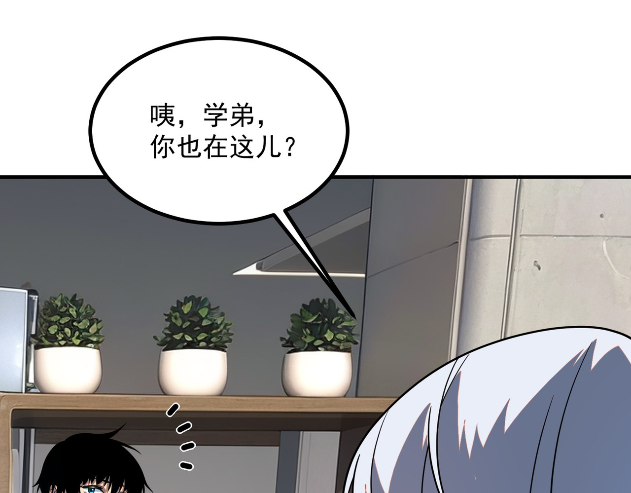 第31话 冥狱雷铠 第 72 页