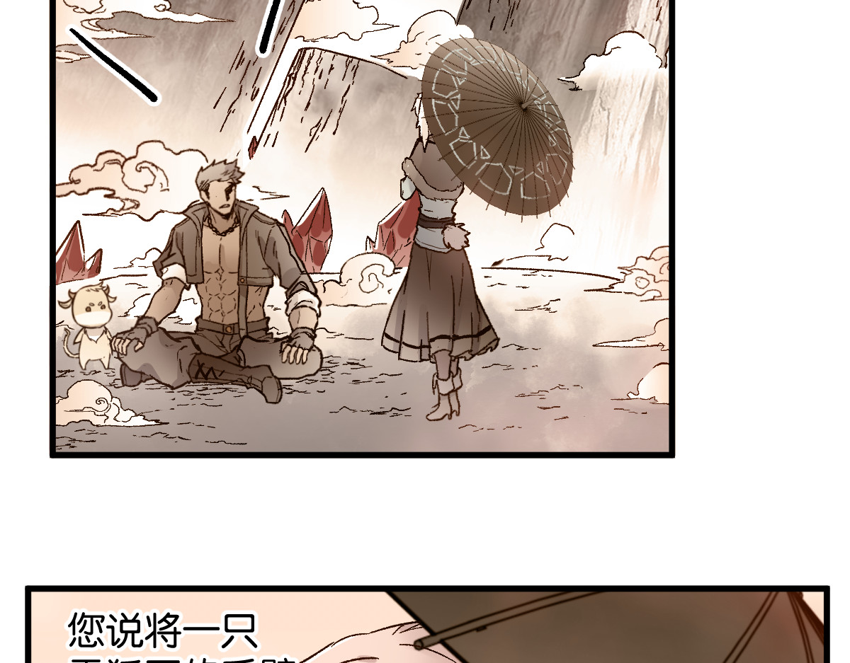 第110话 从天而降 第 146 页