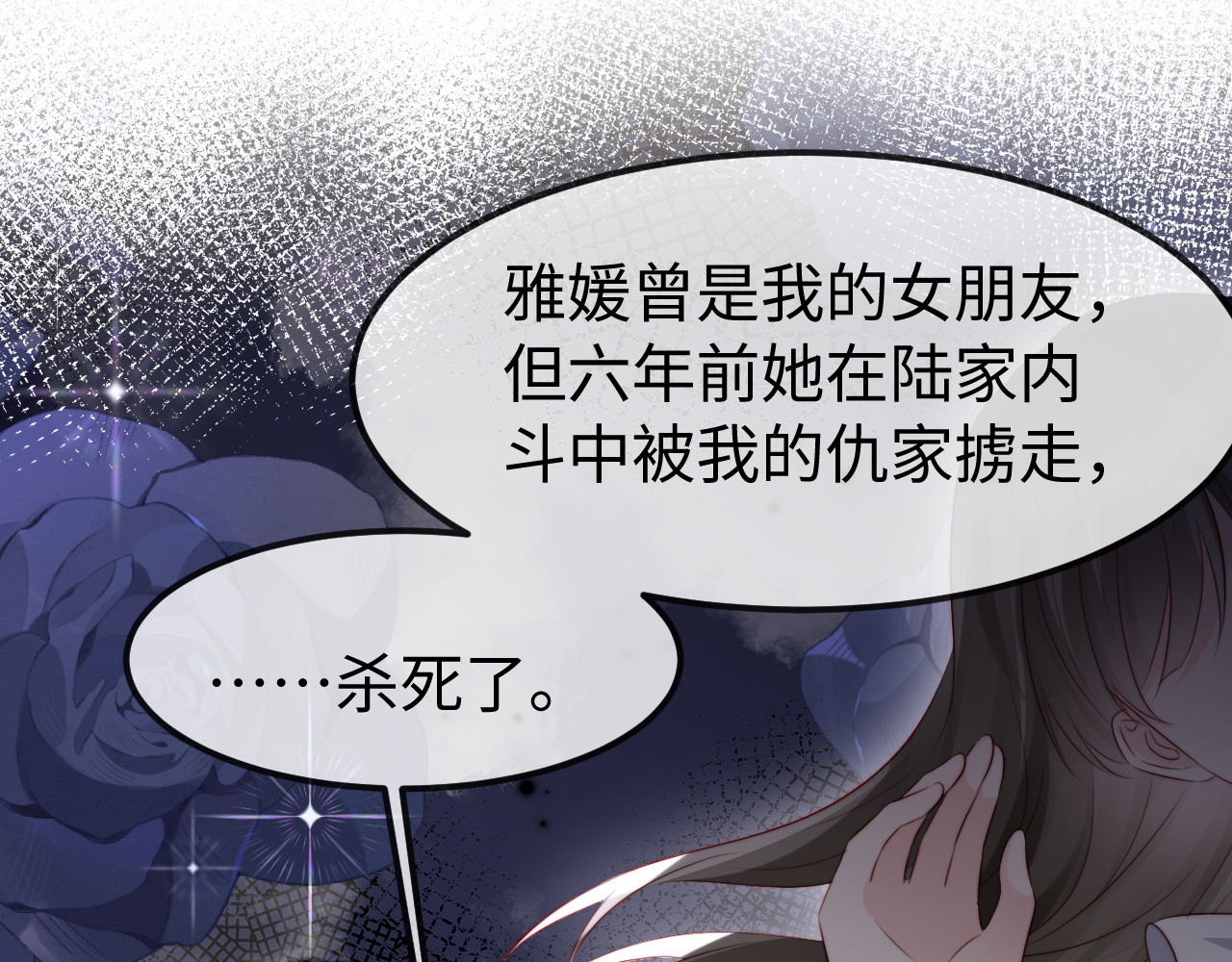 第58话 第 67 页