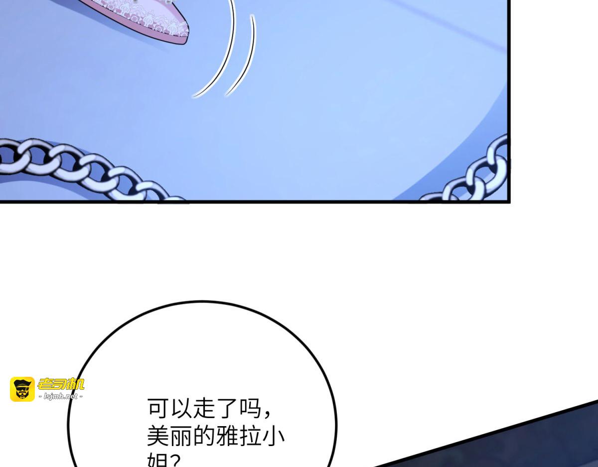 第32话 我要带走你！ 第 187 页