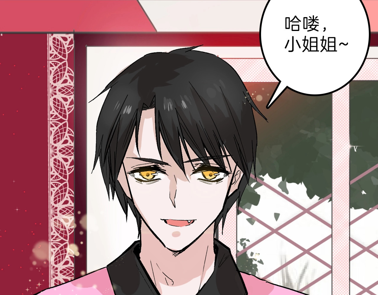 第46话 颜值警察 第 112 页