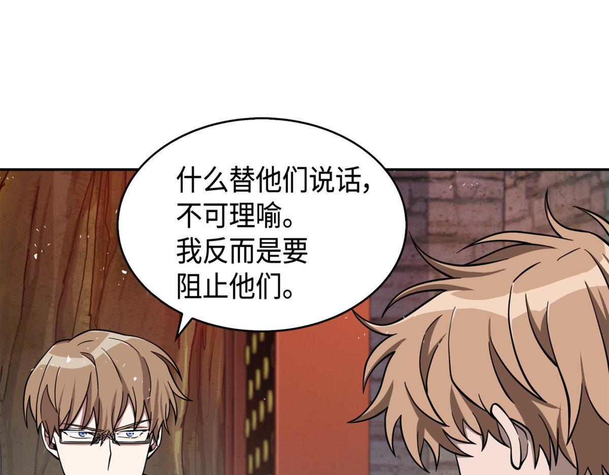我知道你的弱点了 第 76 页