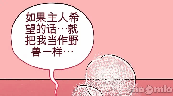 第14话 第 24 页