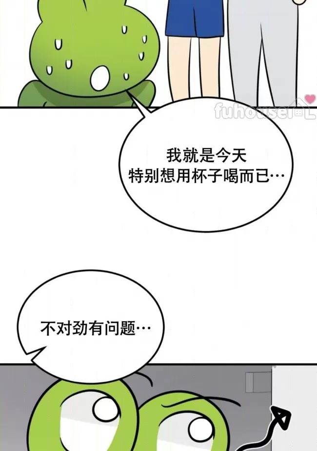 第9话 第 14 页