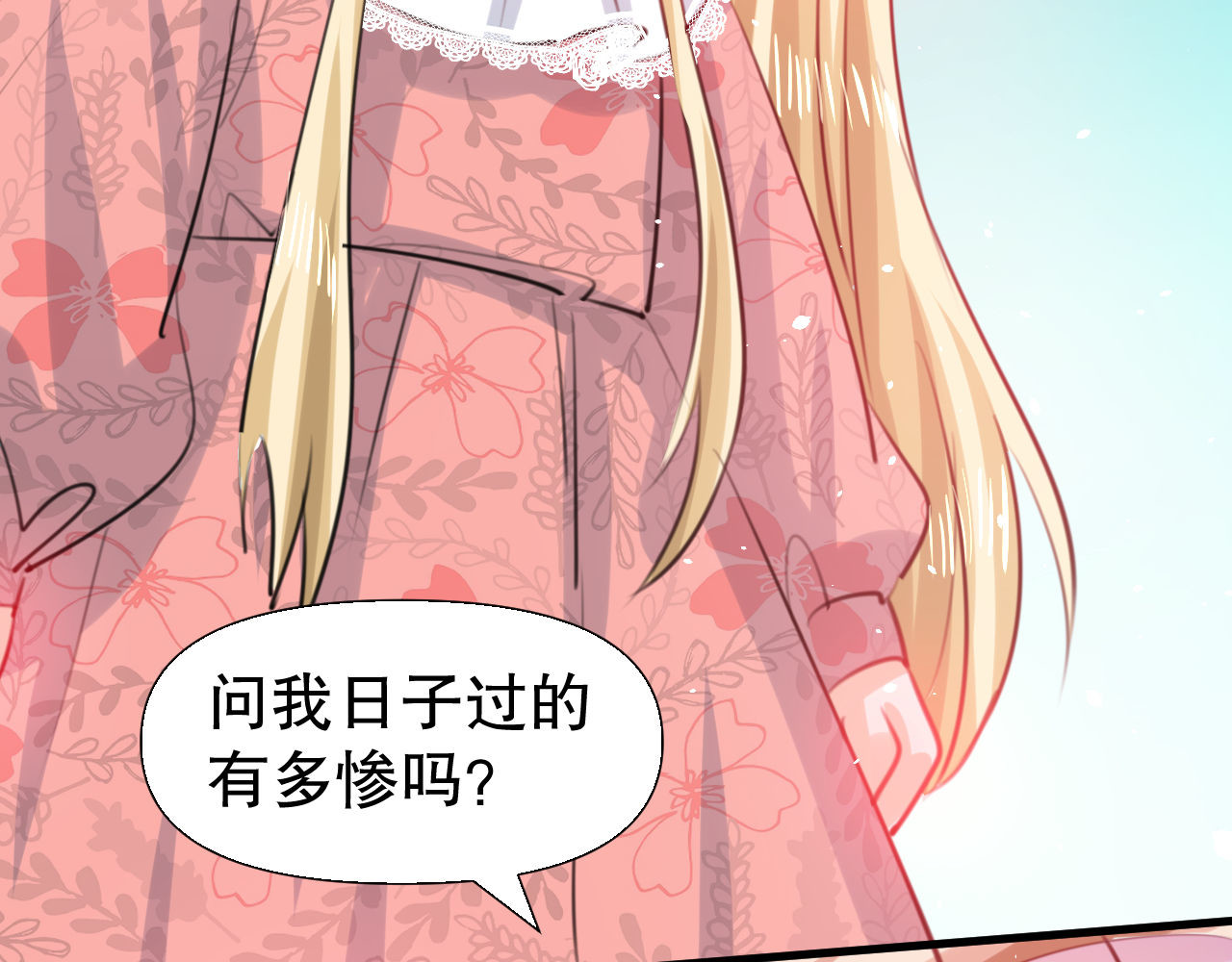 第99话 好想得到妈妈的爱 第 60 页
