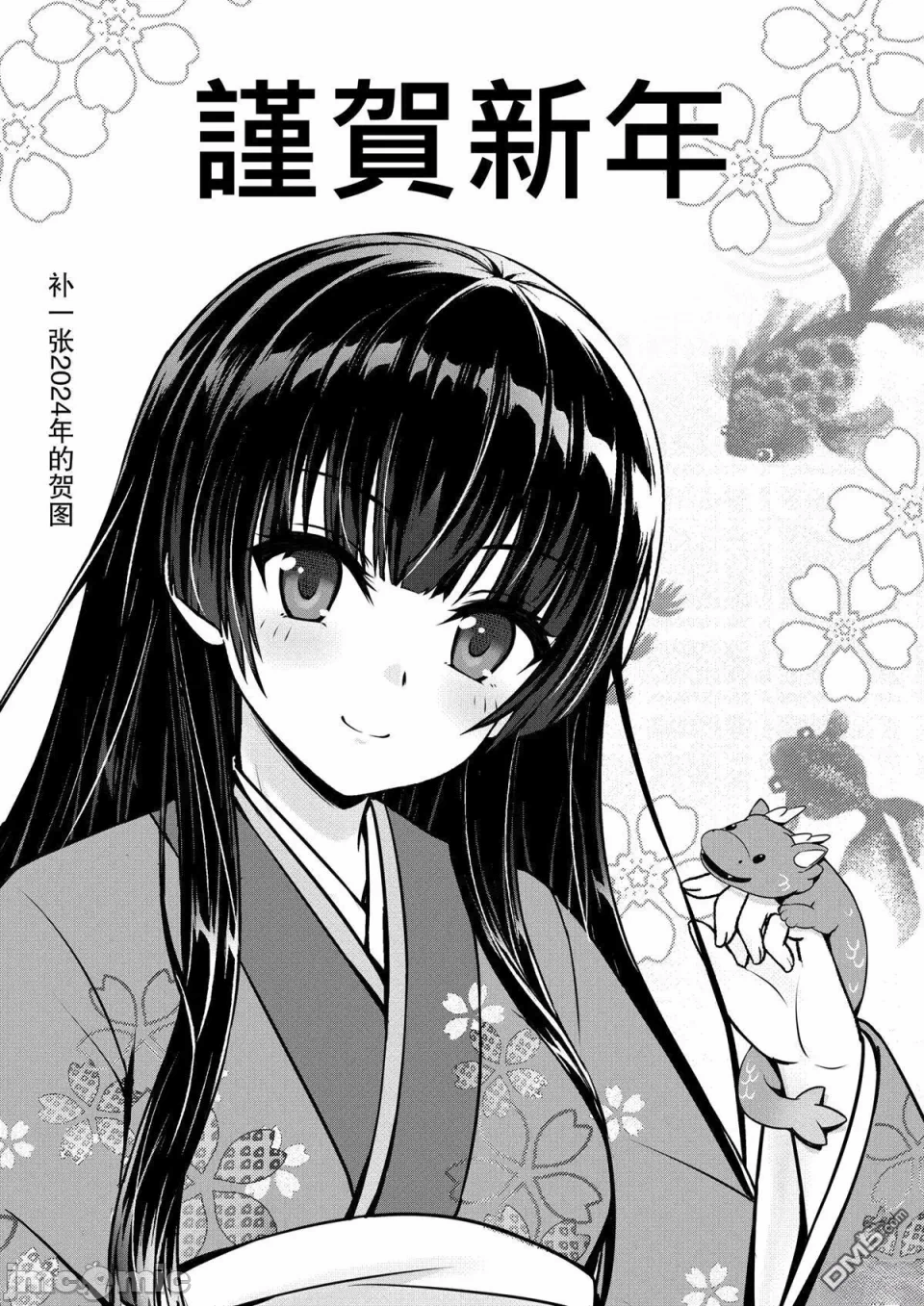 第14话12 第 32 页