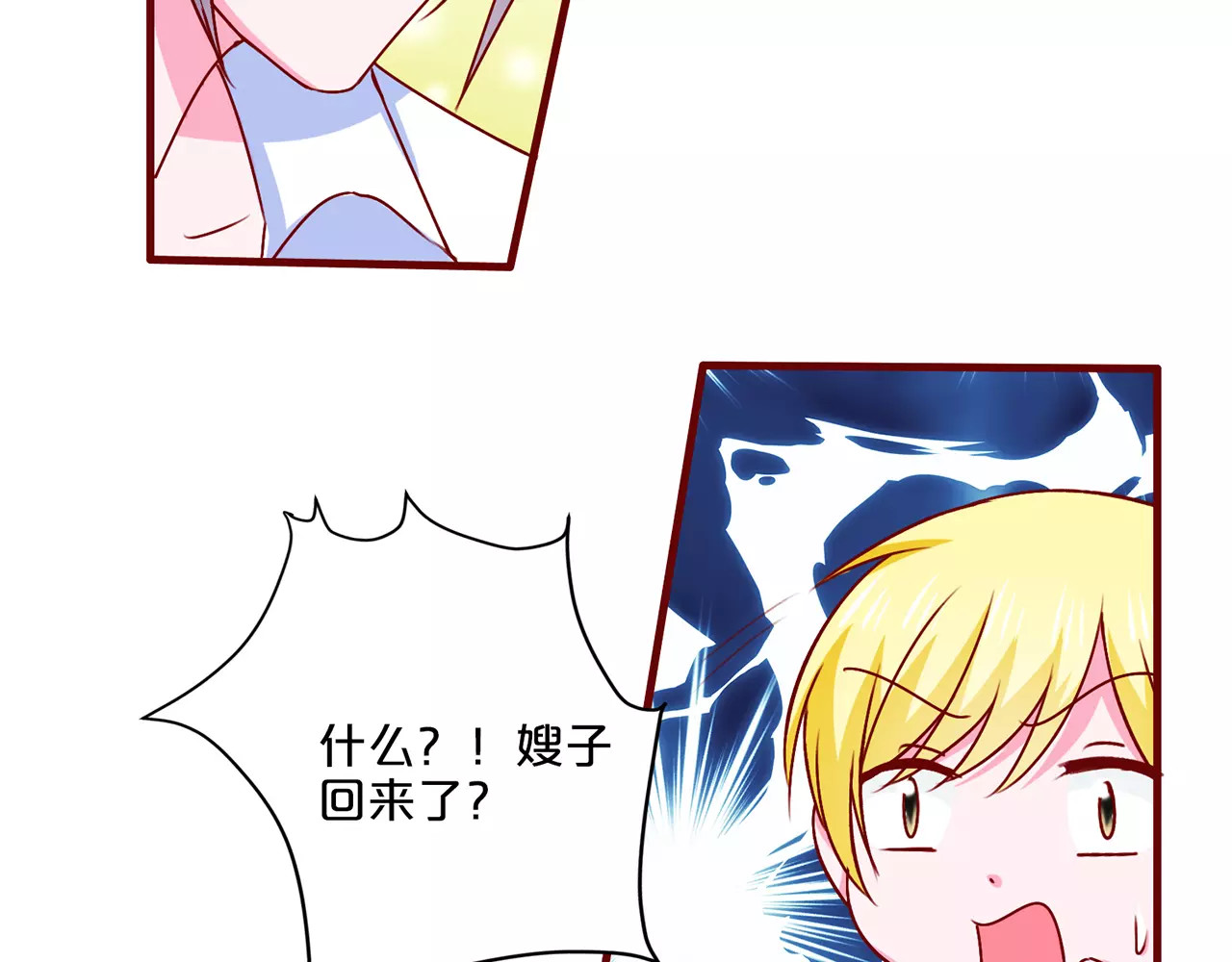 第85话  我好想你 第 32 页