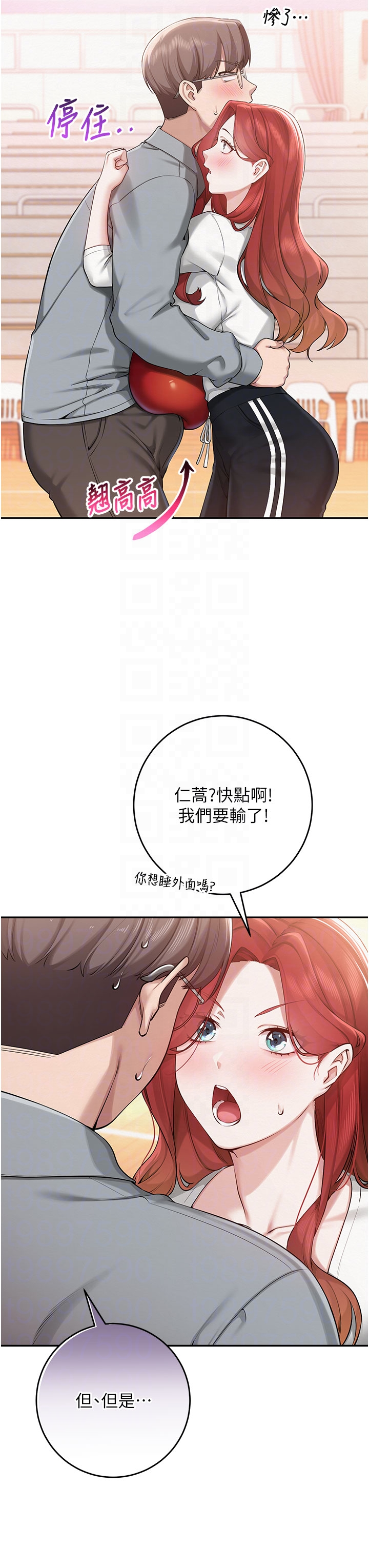 第10话 - 和学姐们亲密接触 第 30 页