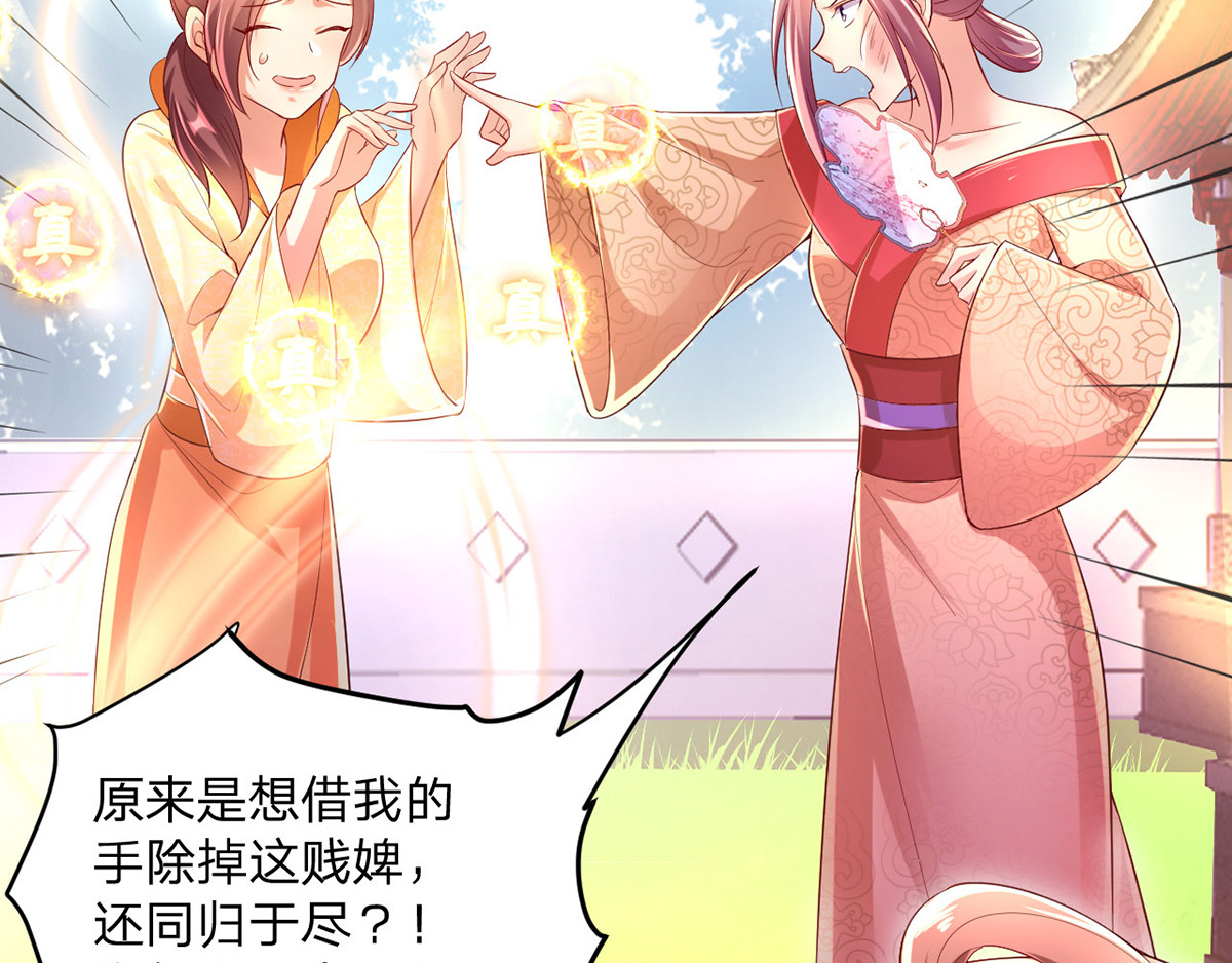 第25话 真言术 第 64 页