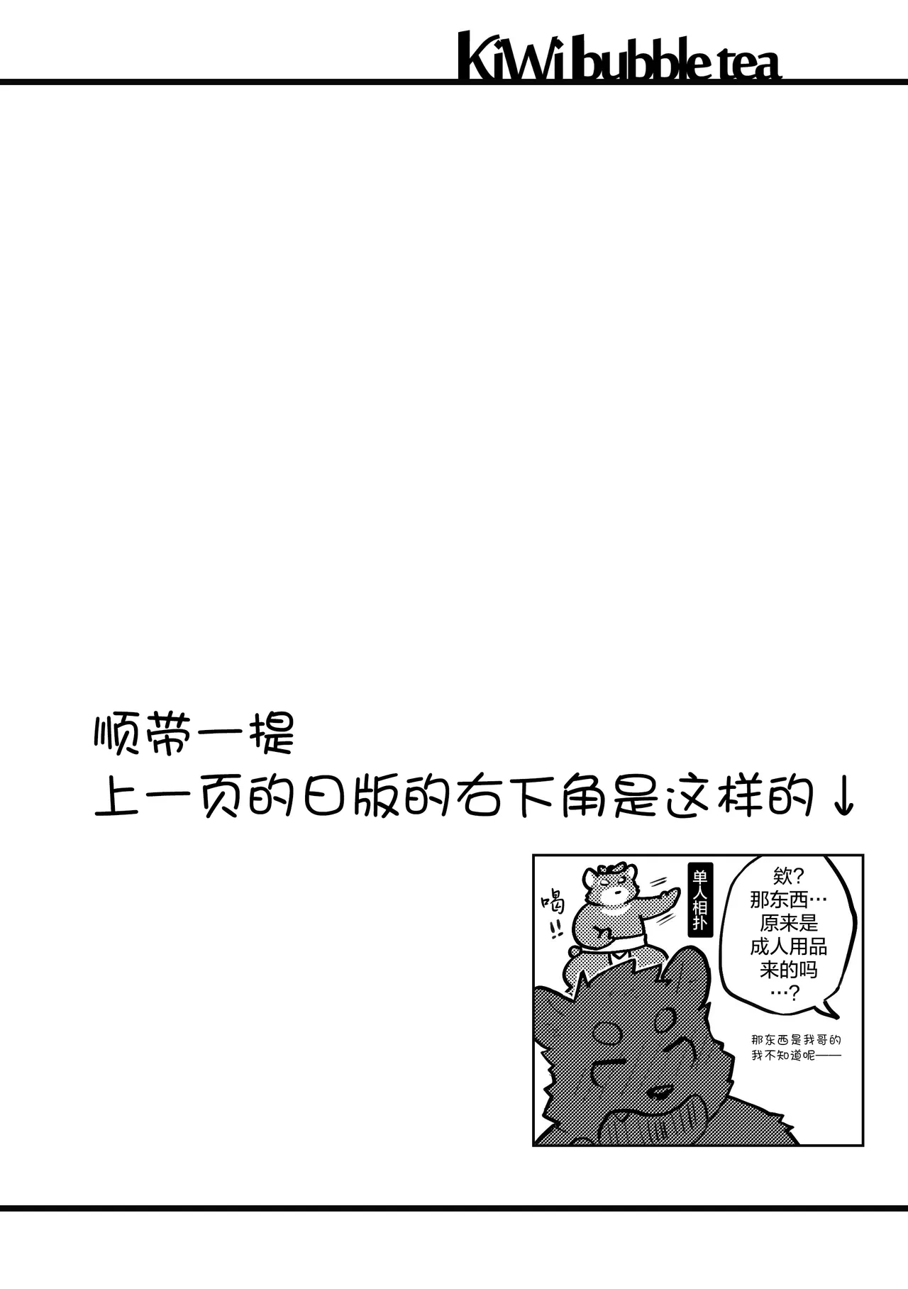 第1话 第 33 页