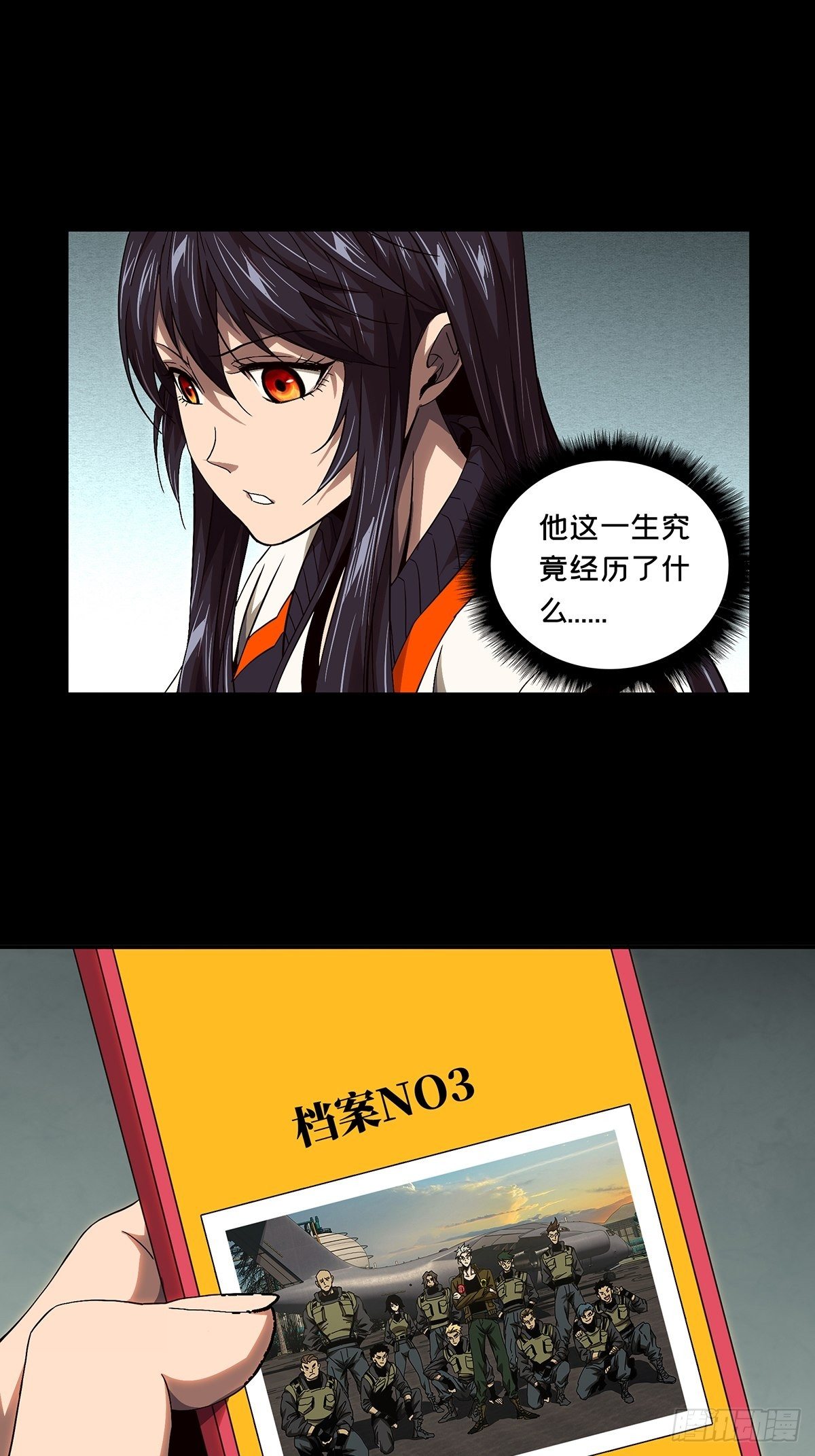 第一百四十三章/捨命上 第 10 页