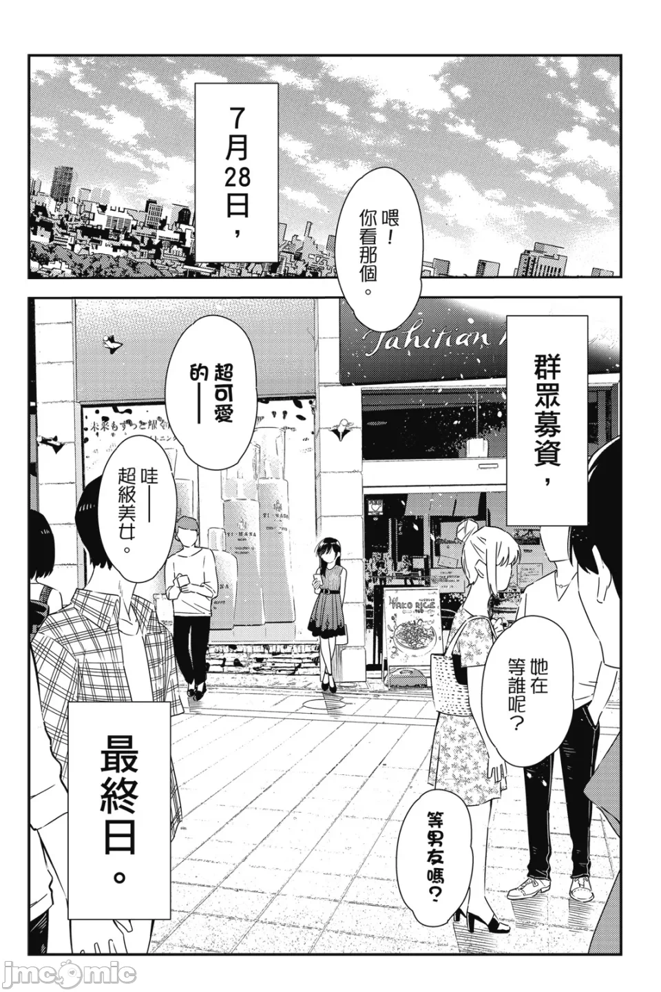 第27话 第 39 页