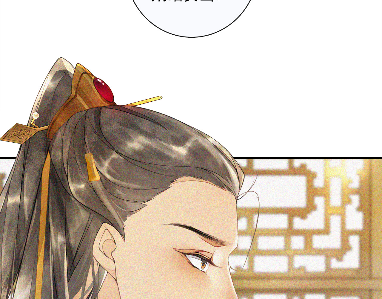 第16话 匈奴南下 第 18 页