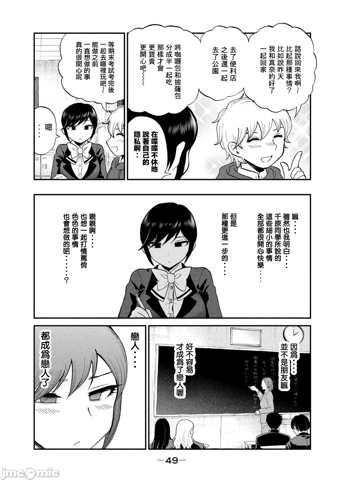 蛮横无理的大小姐正在感到苦闷 [鹅妈妈汉化组] [木下由一] あらくれお嬢様はもんもんしている 第39话 - 5