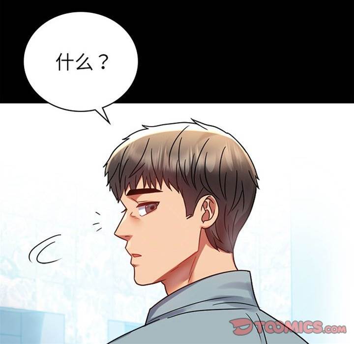 第39话 第 30 页