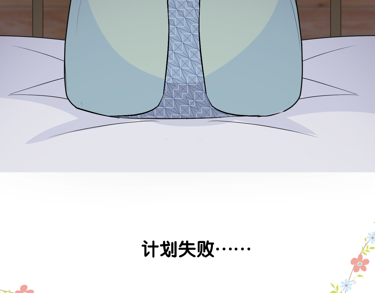 第7话 我可没算了 第 106 页
