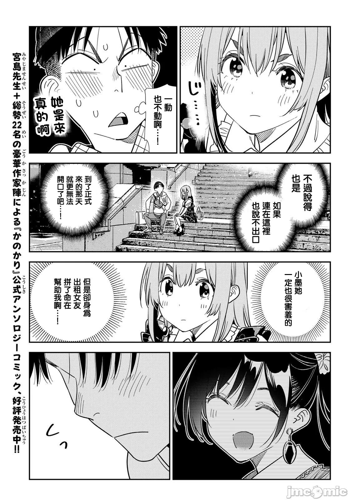 第212话 第 15 页
