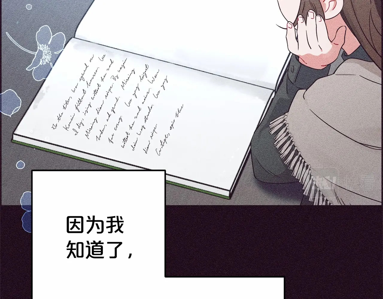 第1话 被捡回的萌崽崽！ 第 80 页