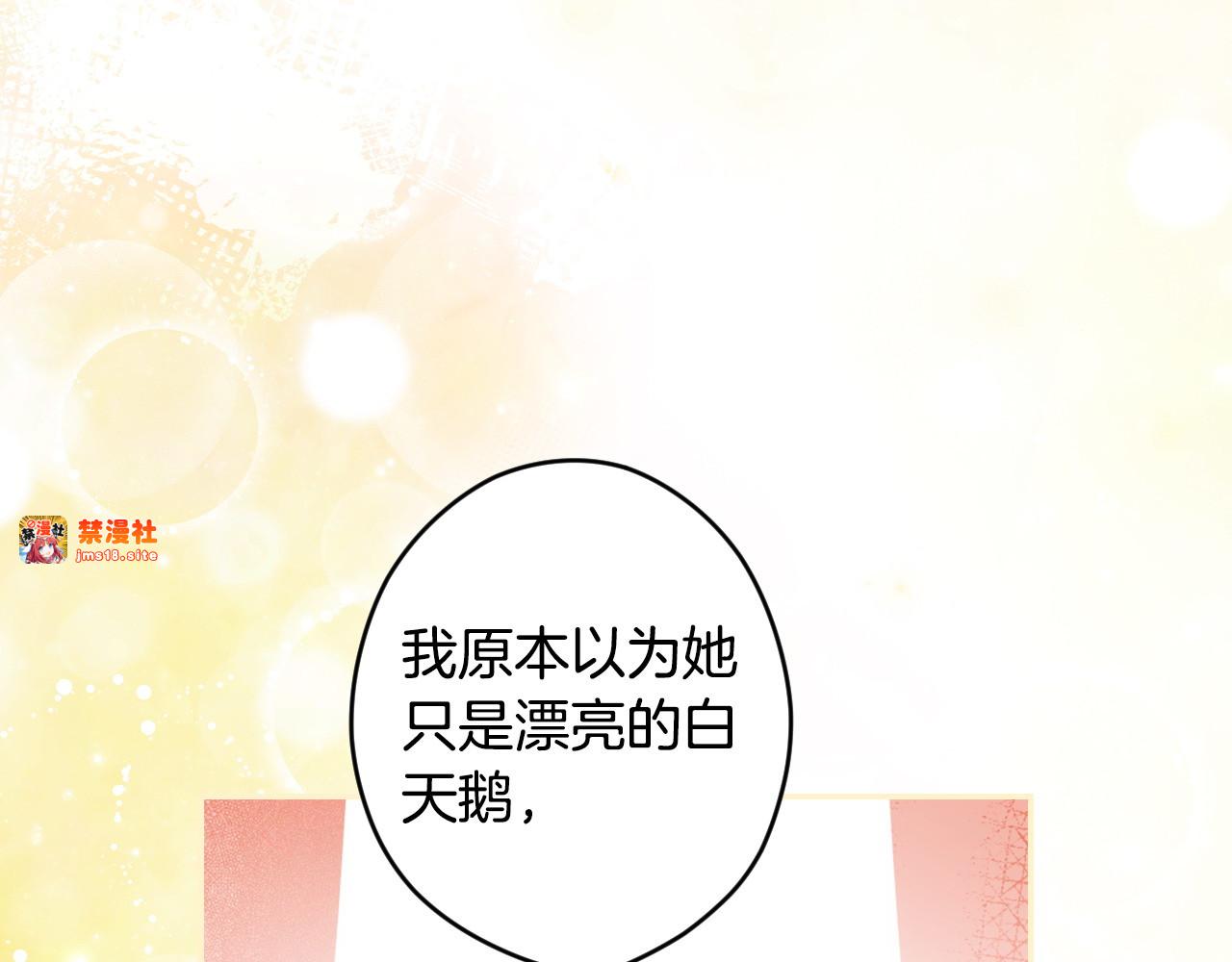 第111话 无语的礼物 第 47 页