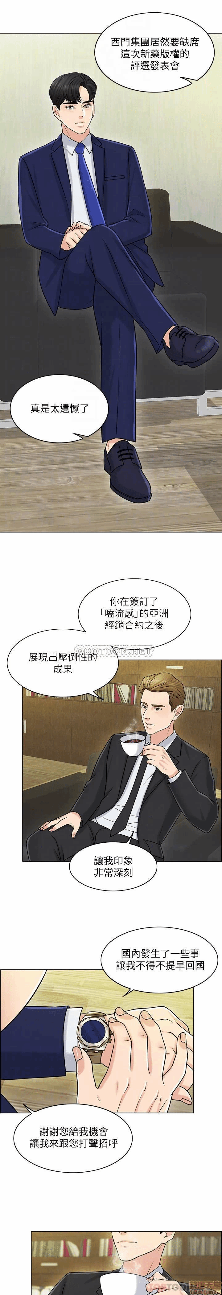 第21话 第 10 页