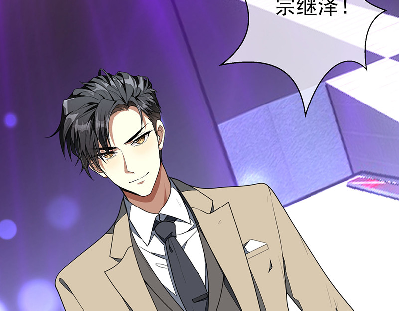 第88话 新手机发布会 第 64 页