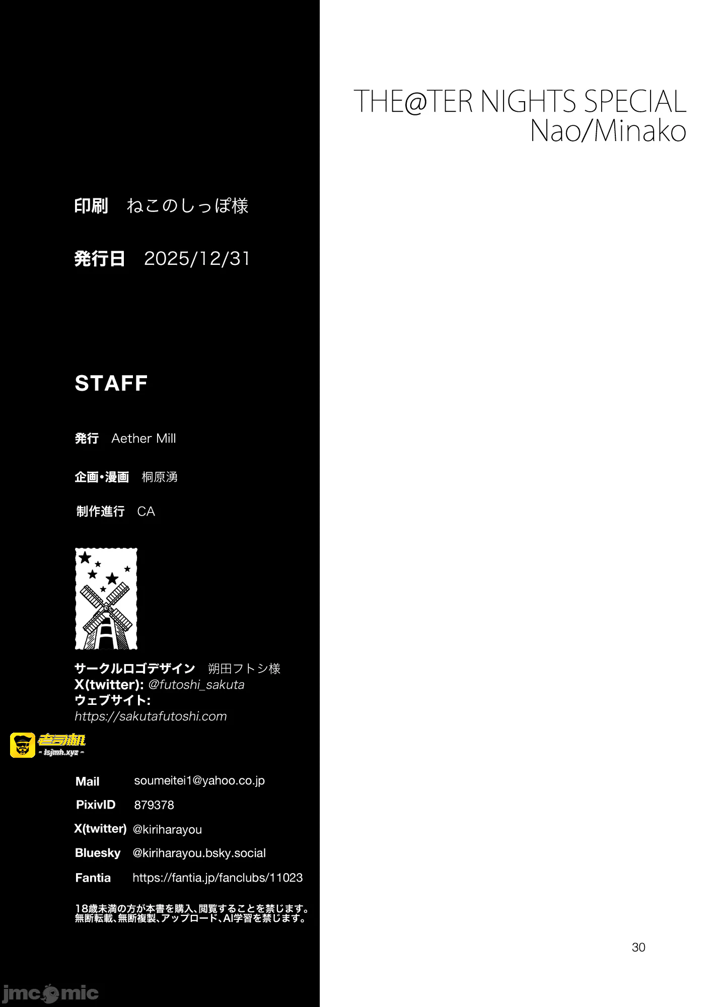 第一话 第 31 页