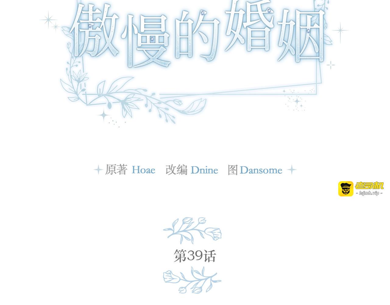 第 39话 第 21 页