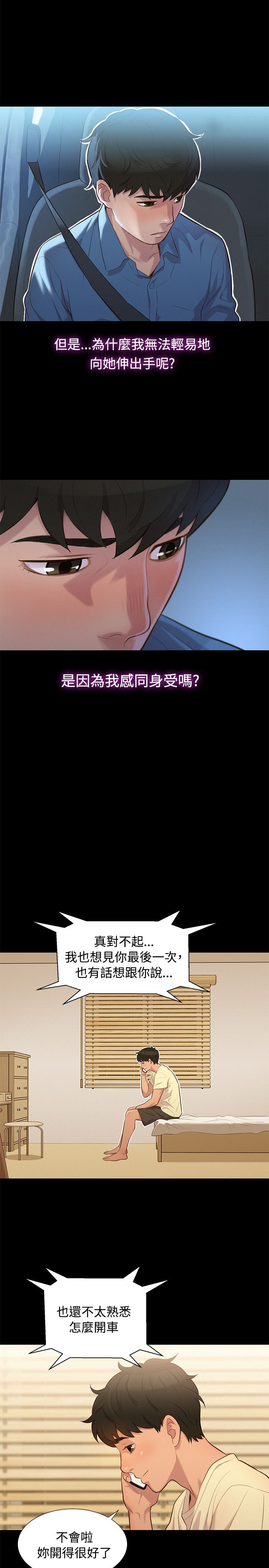 第18话 第 8 页